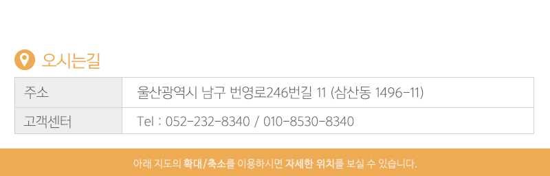 더완_오시는길_오시는길