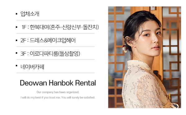 더완_메인하단_내용